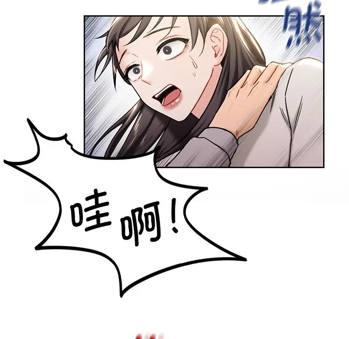 漫画《不当朋友当恋人》第3话第46张图