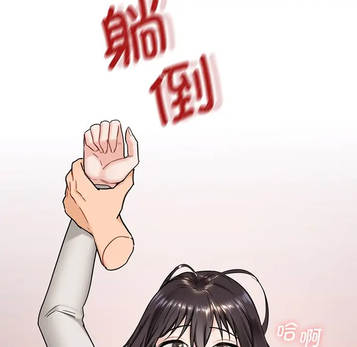 漫画《不当朋友当恋人》第3话第47张图