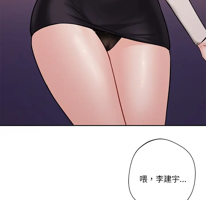 漫画《不当朋友当恋人》第3话第49张图