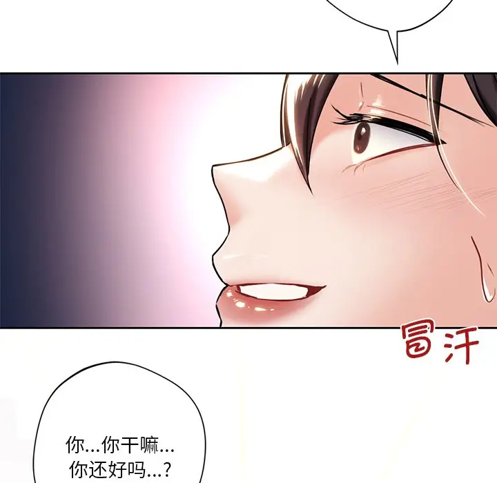 漫画《不当朋友当恋人》第3话第50张图