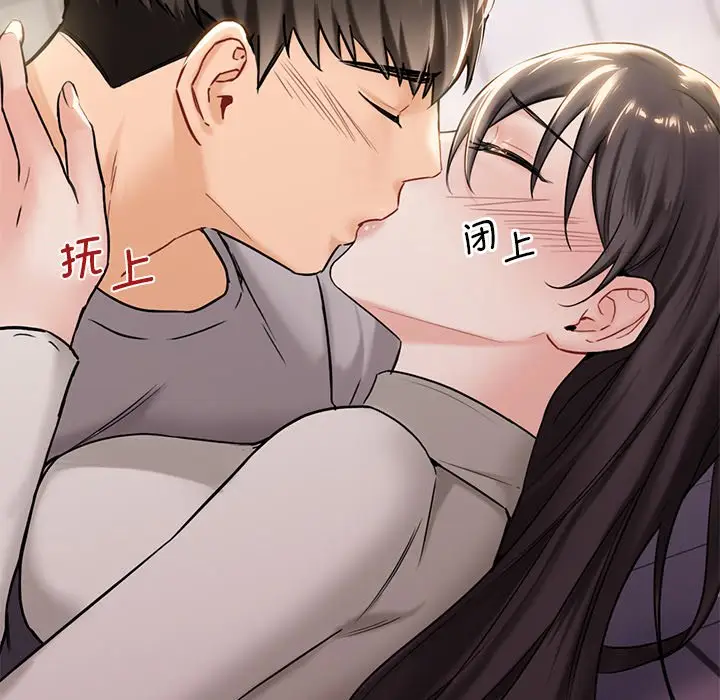 漫画《不当朋友当恋人》第3话第56张图