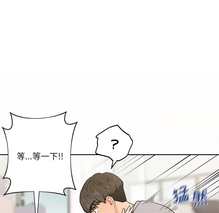 漫画《不当朋友当恋人》第3话第68张图