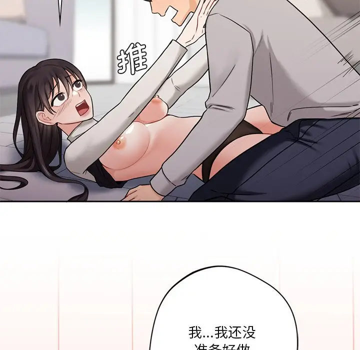 漫画《不当朋友当恋人》第3话第69张图