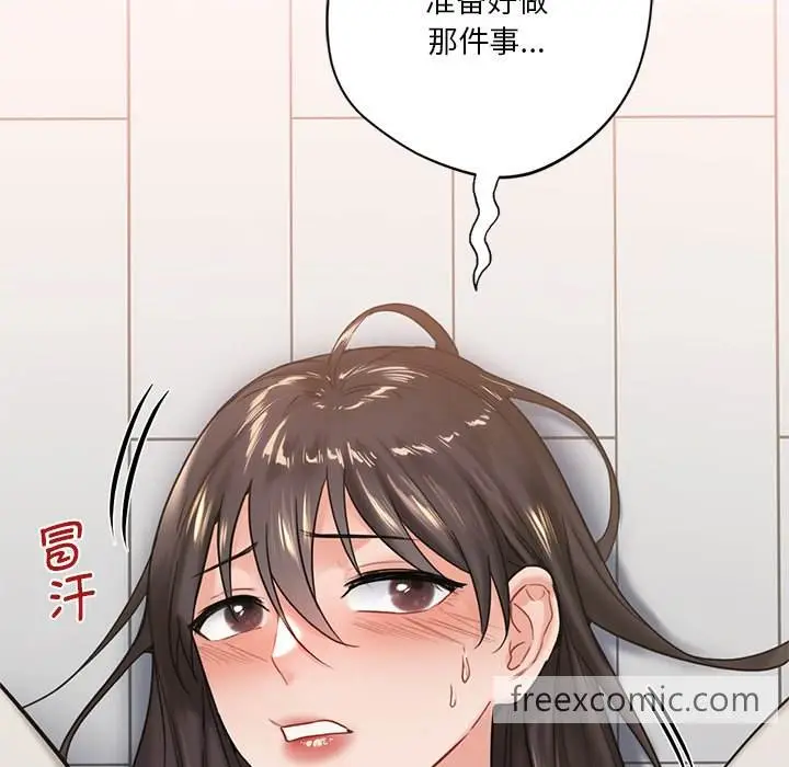 漫画《不当朋友当恋人》第3话第70张图
