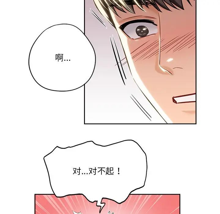 漫画《不当朋友当恋人》第3话第73张图