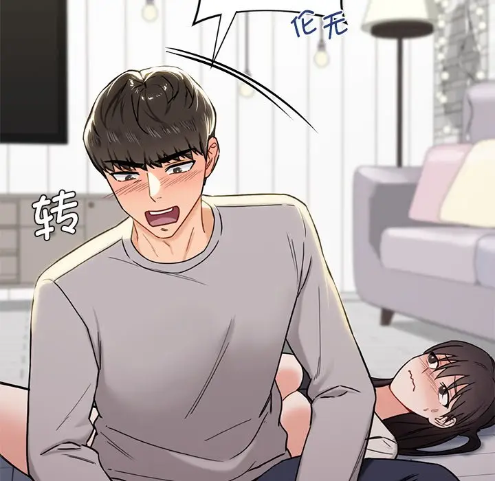 漫画《不当朋友当恋人》第3话第75张图