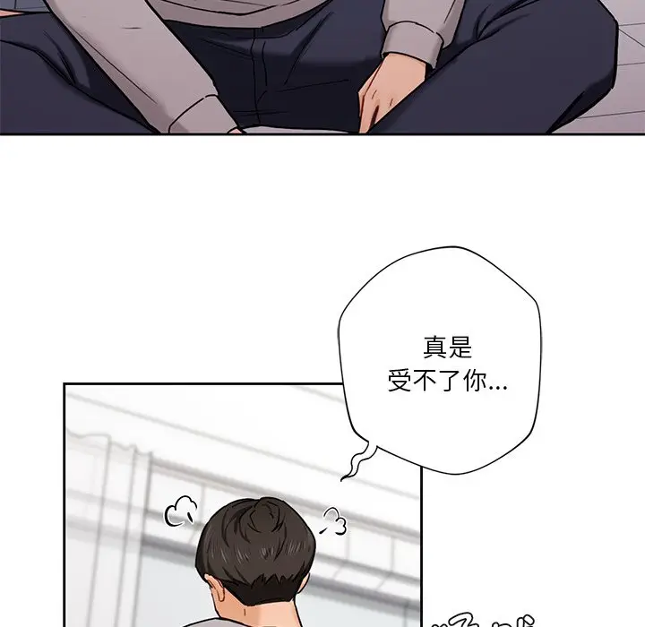 漫画《不当朋友当恋人》第3话第76张图