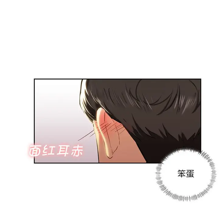 漫画《不当朋友当恋人》第3话第78张图