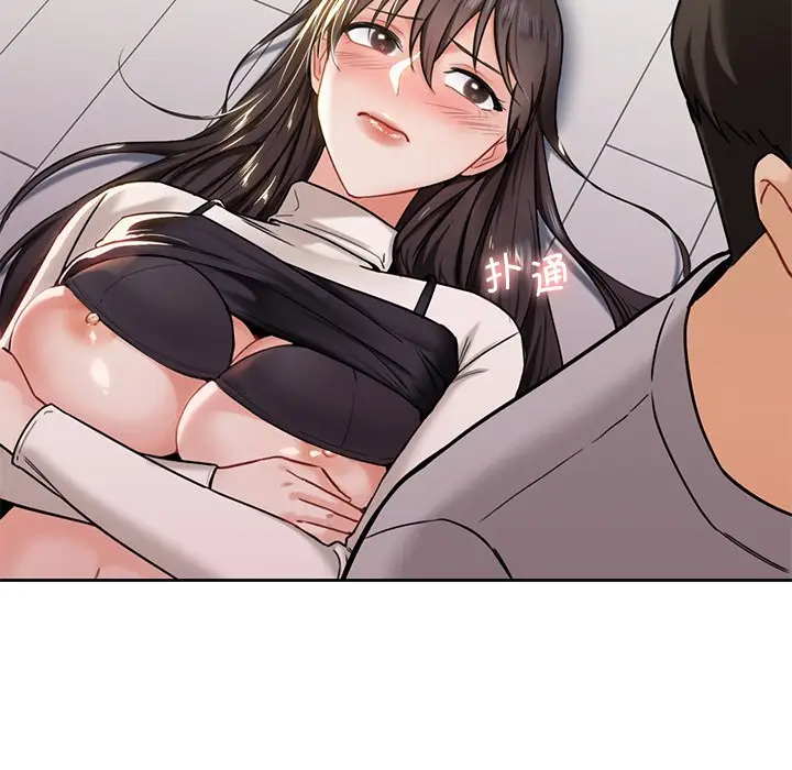 漫画《不当朋友当恋人》第3话第80张图