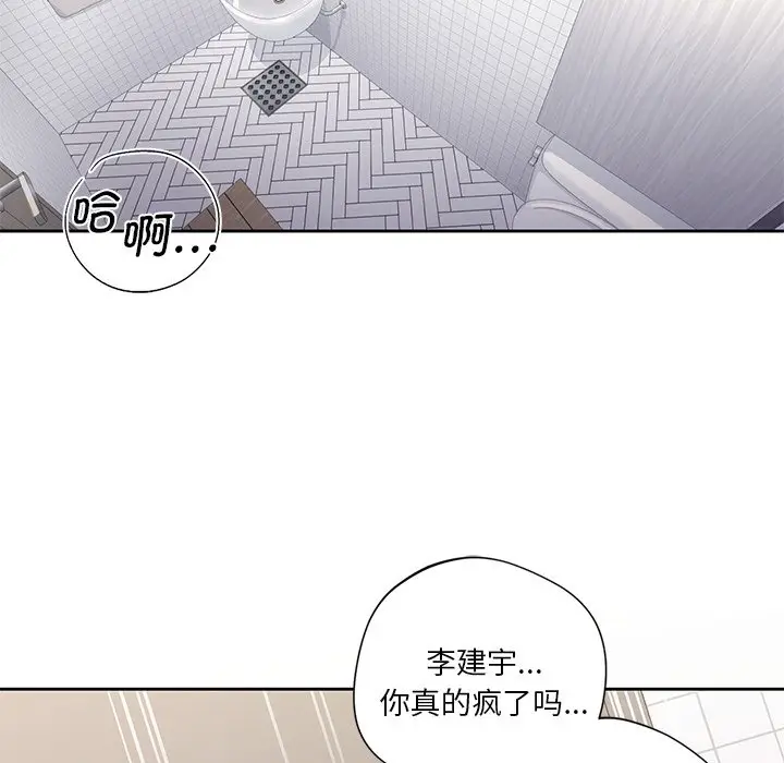 漫画《不当朋友当恋人》第3话第82张图