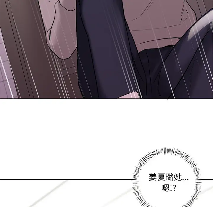漫画《不当朋友当恋人》第3话第84张图