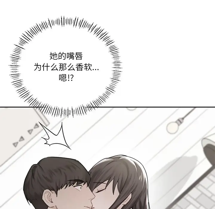 漫画《不当朋友当恋人》第3话第87张图