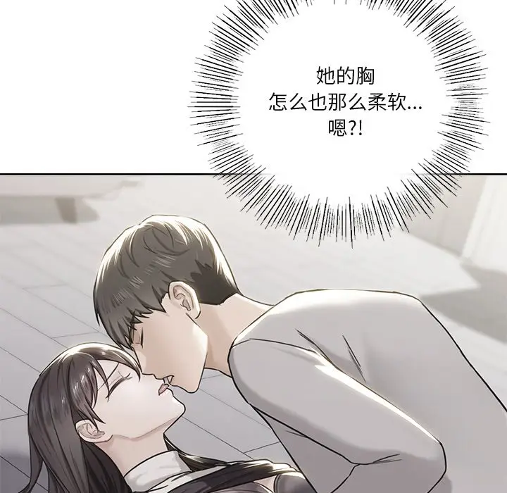 漫画《不当朋友当恋人》第3话第89张图