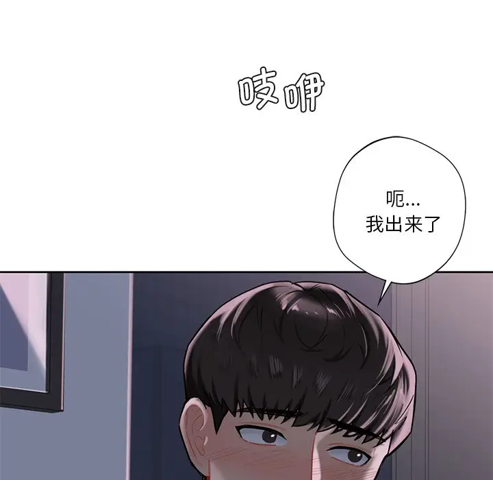 漫画《不当朋友当恋人》第3话第92张图