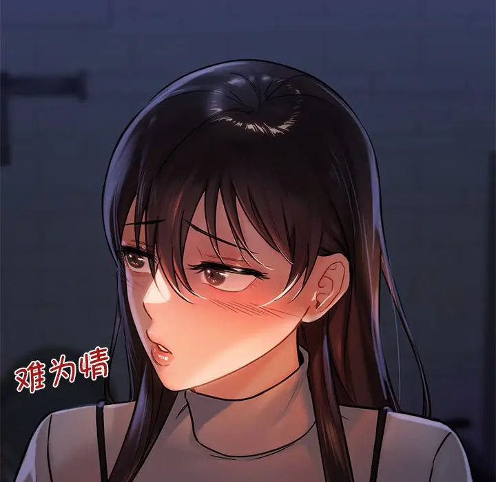 漫画《不当朋友当恋人》第3话第95张图