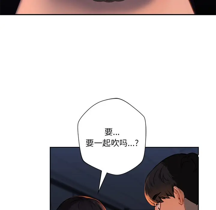 漫画《不当朋友当恋人》第3话第97张图