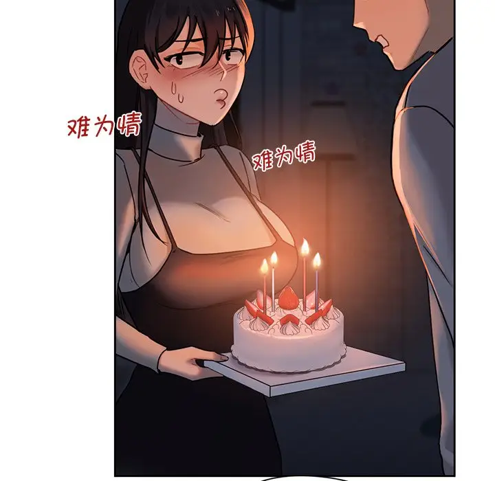 漫画《不当朋友当恋人》第3话第98张图