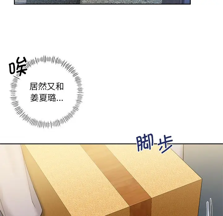 漫画《不当朋友当恋人》第4话第10张图