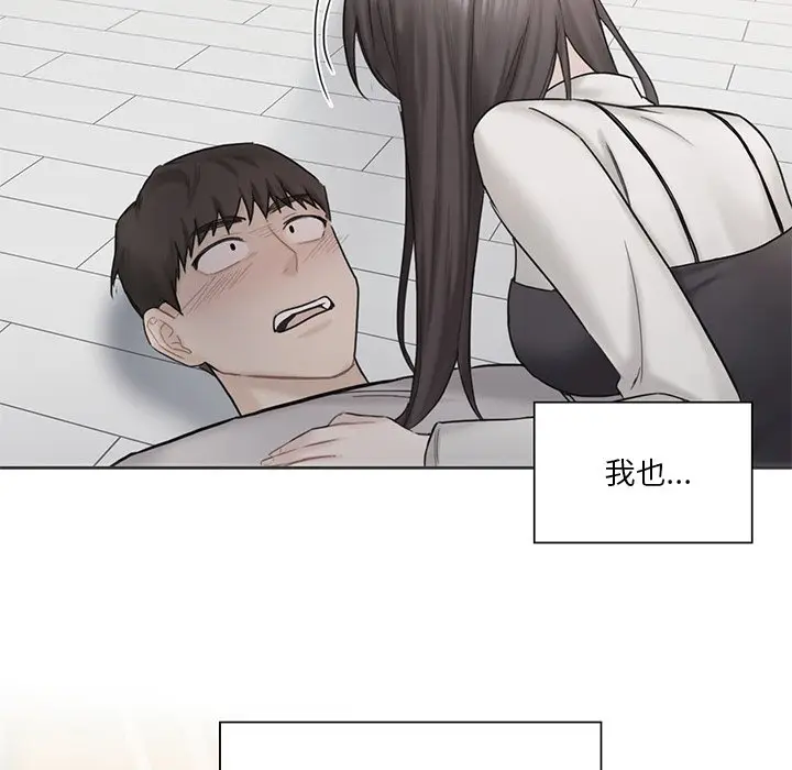 漫画《不当朋友当恋人》第4话第100张图