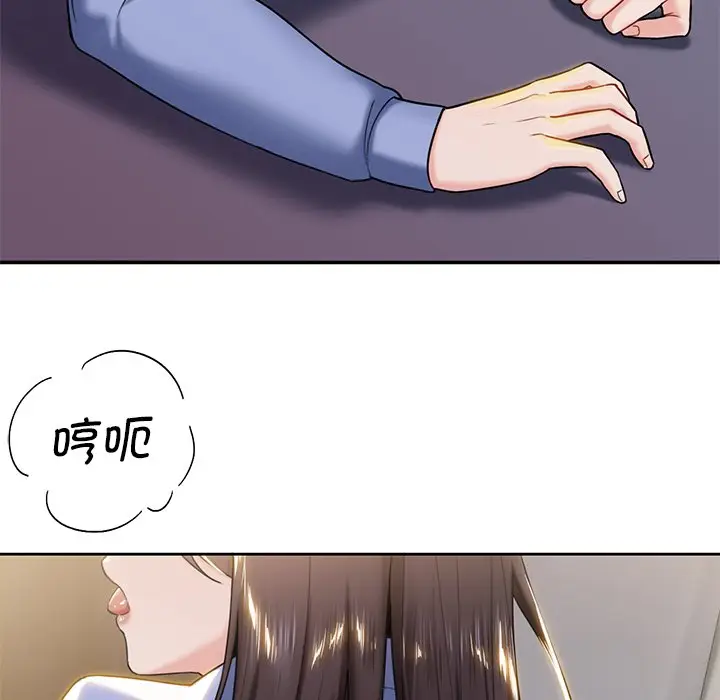 漫画《不当朋友当恋人》第4话第108张图