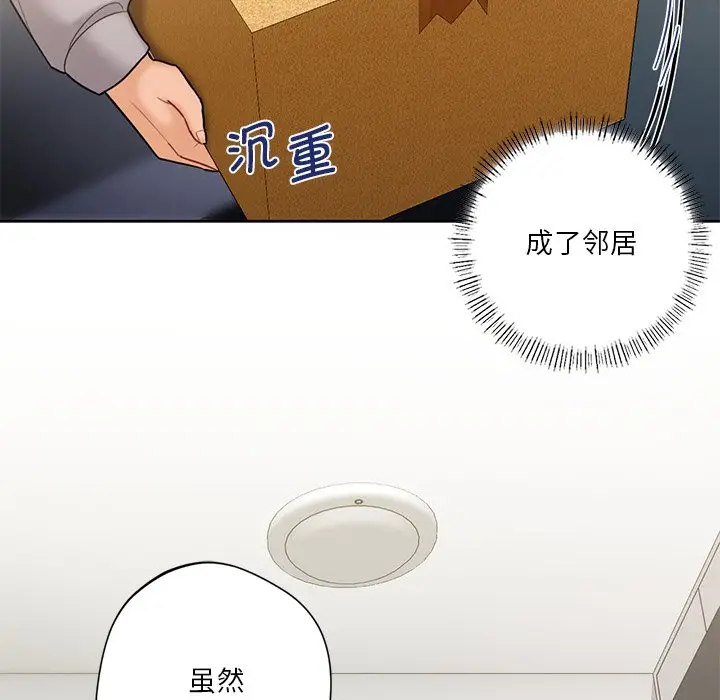 漫画《不当朋友当恋人》第4话第11张图