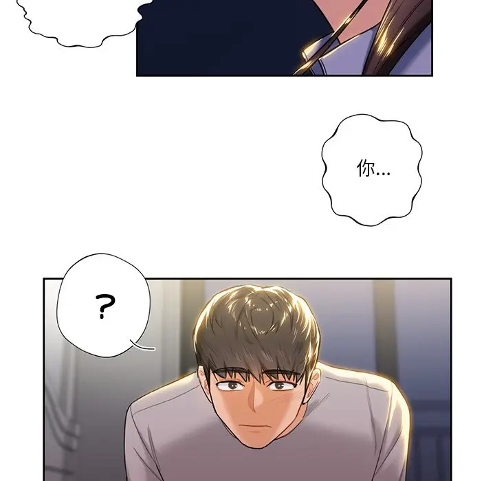 漫画《不当朋友当恋人》第4话第113张图