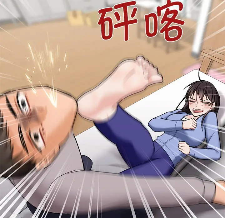 漫画《不当朋友当恋人》第4话第115张图