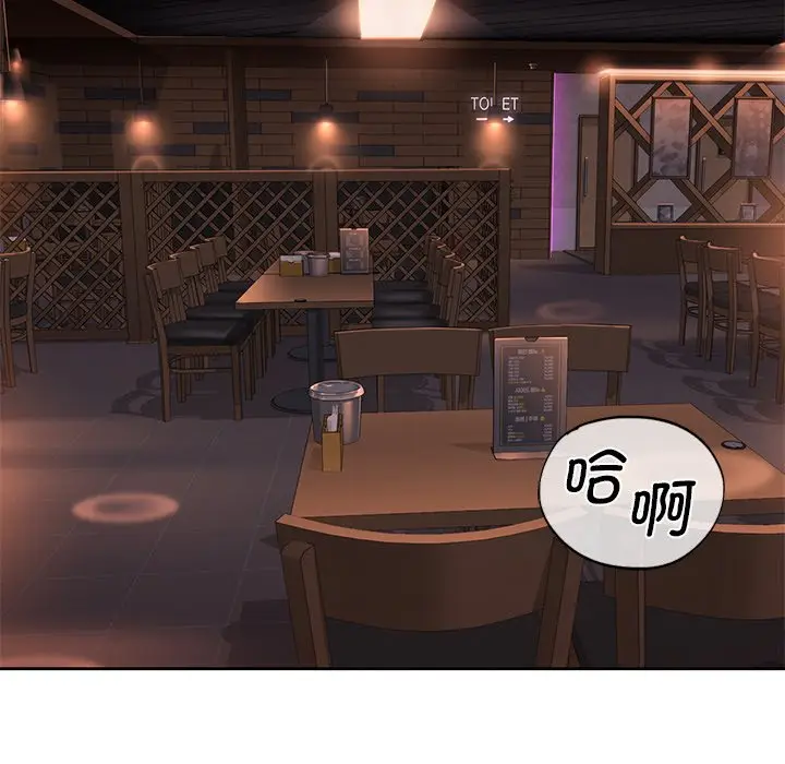 漫画《不当朋友当恋人》第4话第119张图