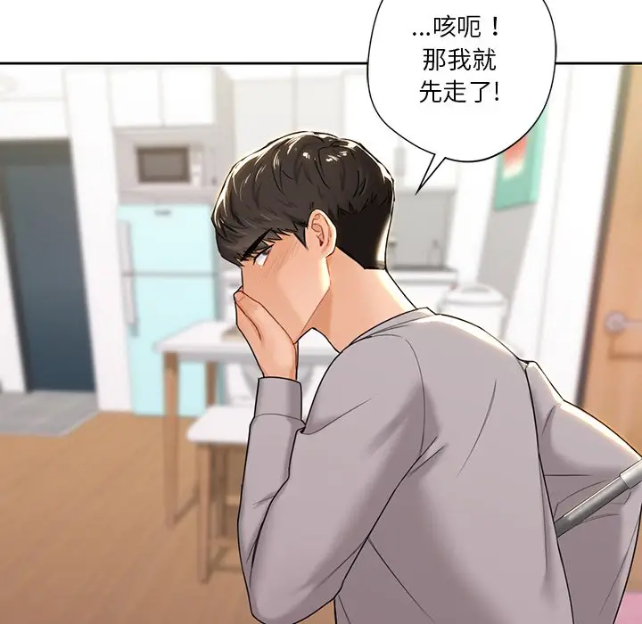 漫画《不当朋友当恋人》第4话第121张图