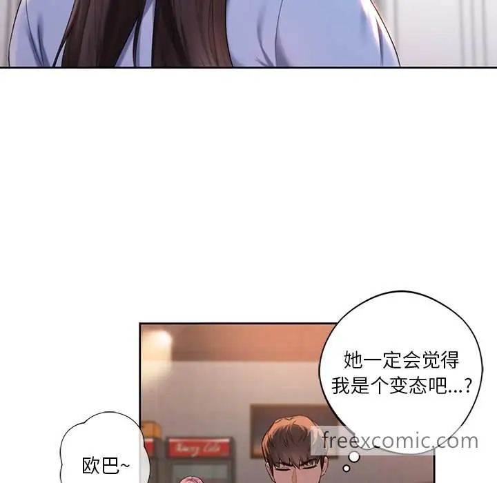 漫画《不当朋友当恋人》第4话第123张图