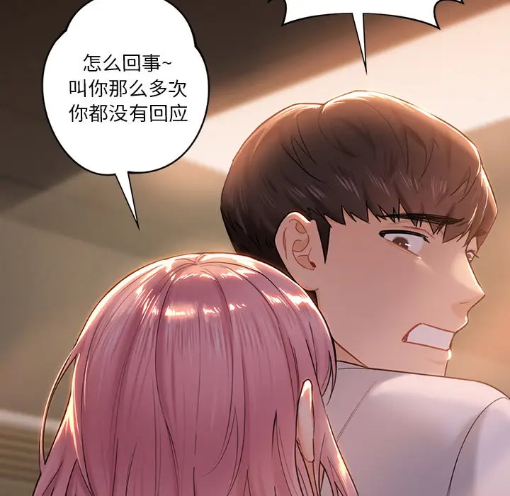 漫画《不当朋友当恋人》第4话第129张图