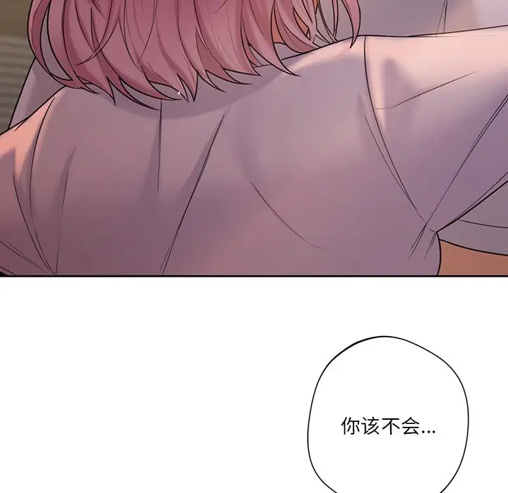 漫画《不当朋友当恋人》第4话第130张图