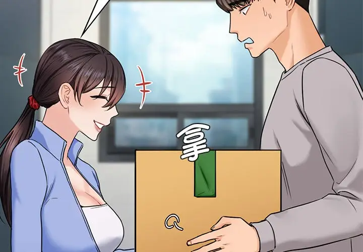 漫画《不当朋友当恋人》第4话第2张图