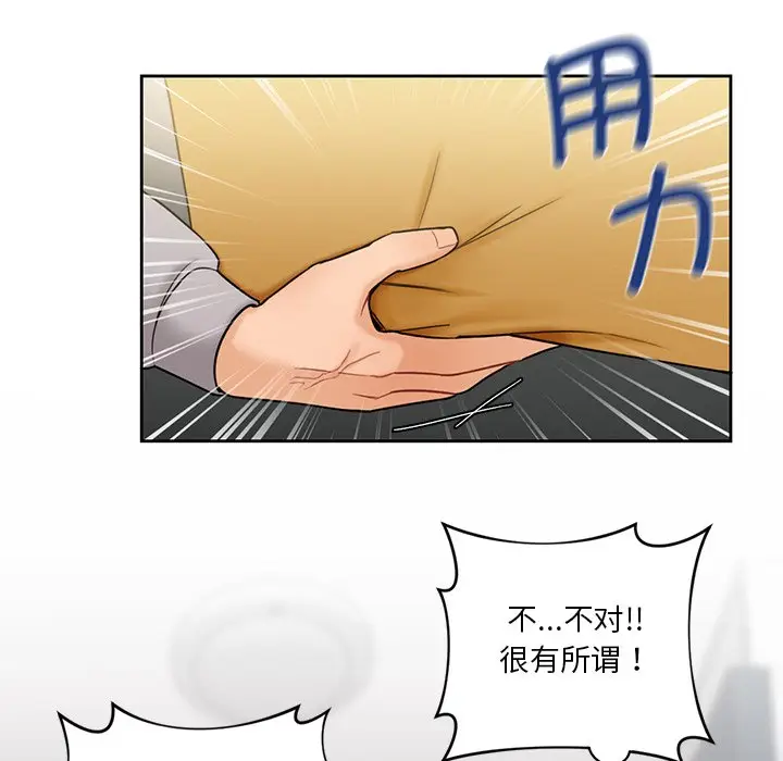 漫画《不当朋友当恋人》第4话第20张图