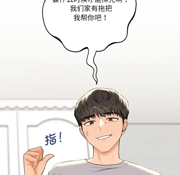 漫画《不当朋友当恋人》第4话第26张图