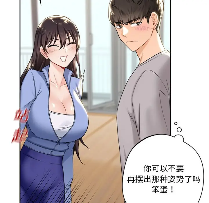 漫画《不当朋友当恋人》第4话第29张图