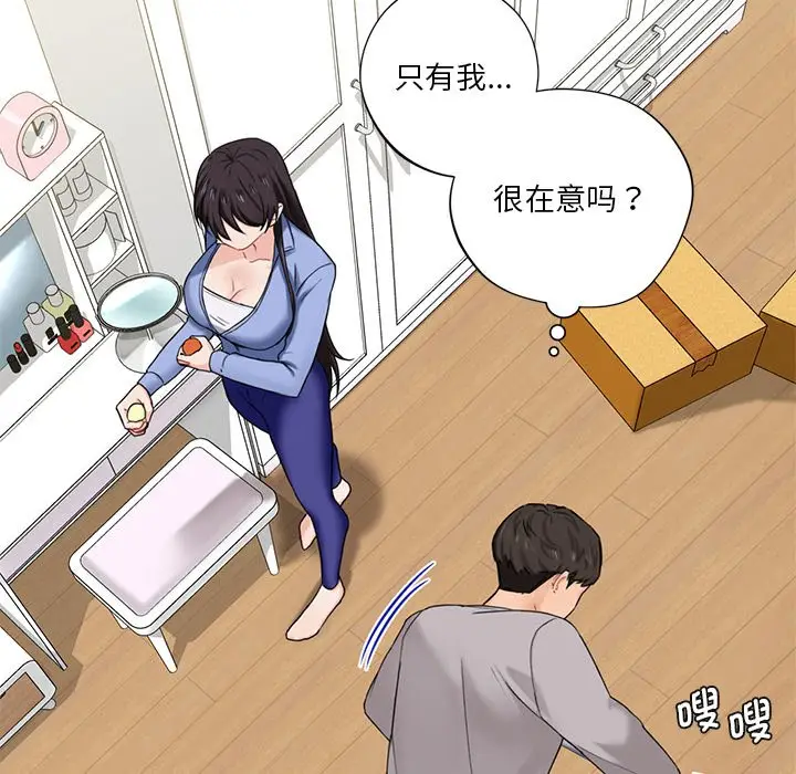 漫画《不当朋友当恋人》第4话第35张图
