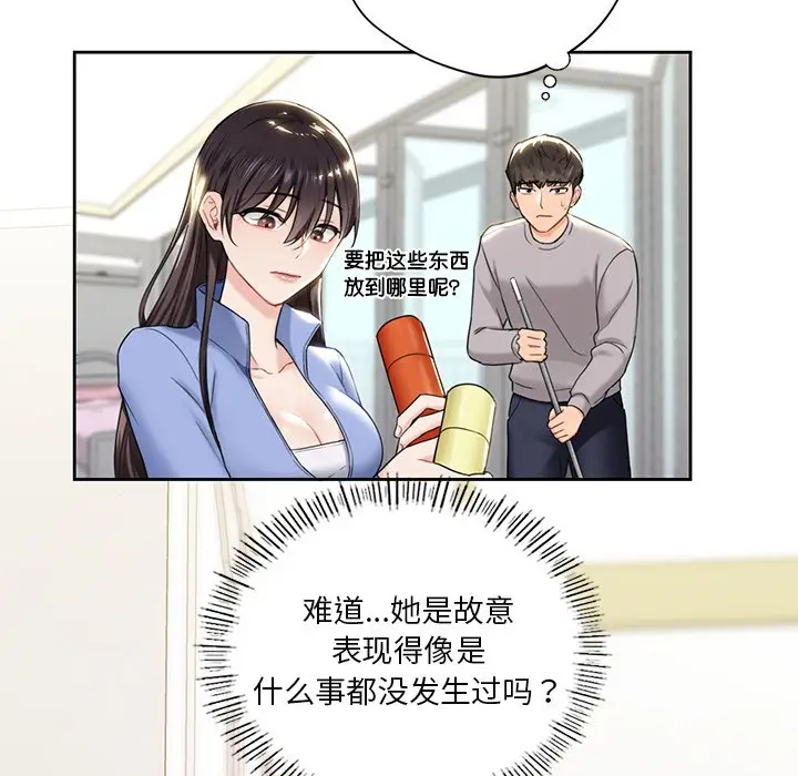 漫画《不当朋友当恋人》第4话第37张图