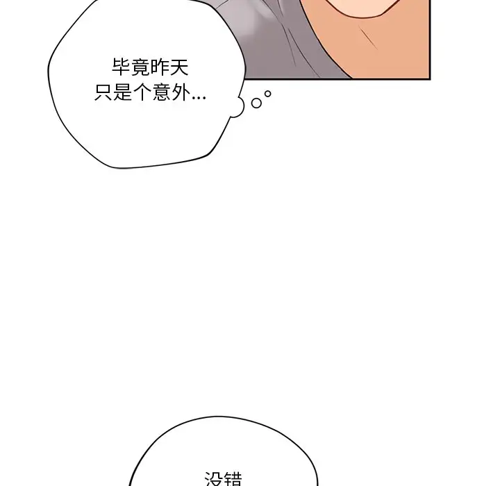 漫画《不当朋友当恋人》第4话第41张图