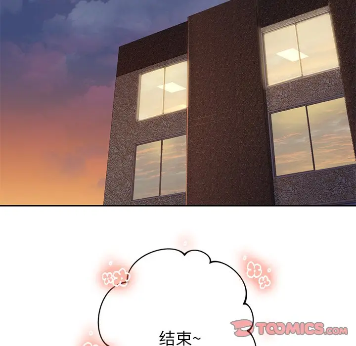 漫画《不当朋友当恋人》第4话第48张图