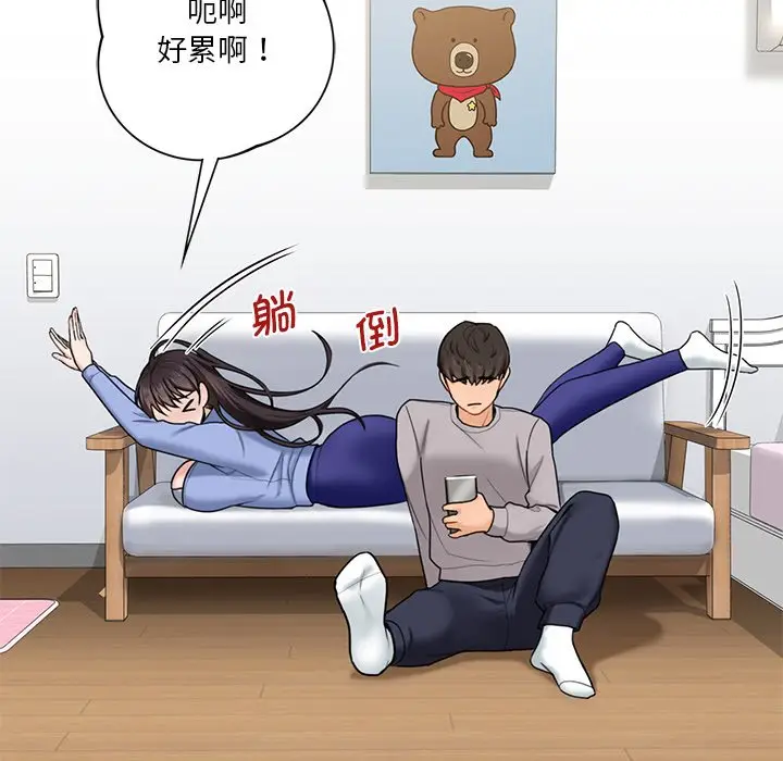 漫画《不当朋友当恋人》第4话第50张图