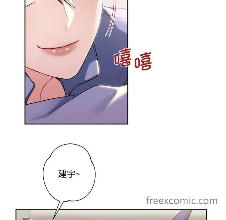 漫画《不当朋友当恋人》第4话第53张图
