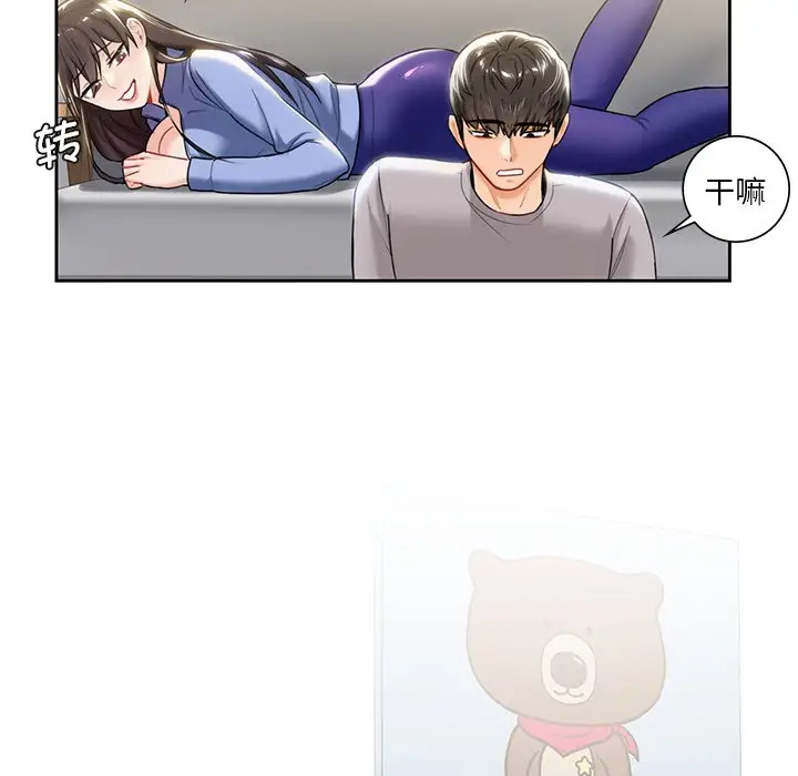 漫画《不当朋友当恋人》第4话第54张图