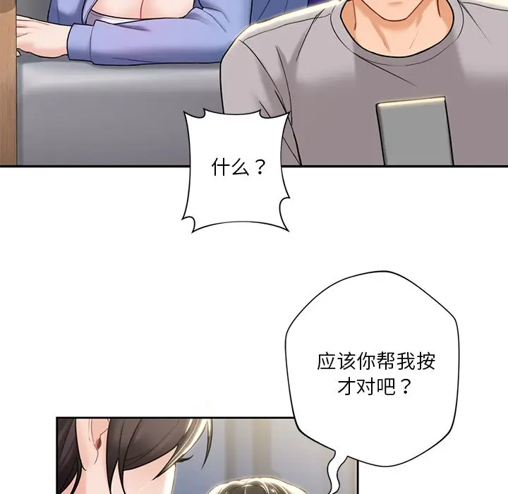 漫画《不当朋友当恋人》第4话第56张图