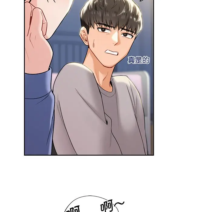 漫画《不当朋友当恋人》第4话第57张图