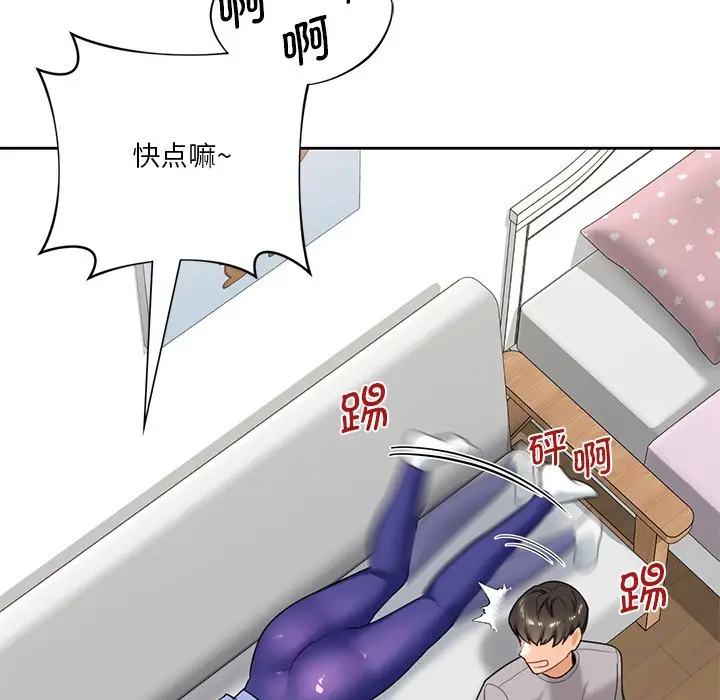 漫画《不当朋友当恋人》第4话第58张图