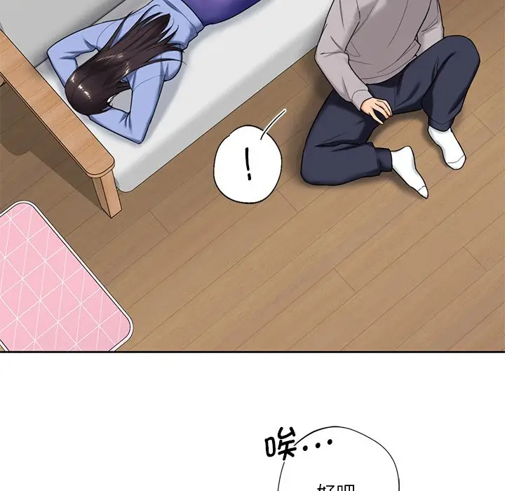 漫画《不当朋友当恋人》第4话第59张图