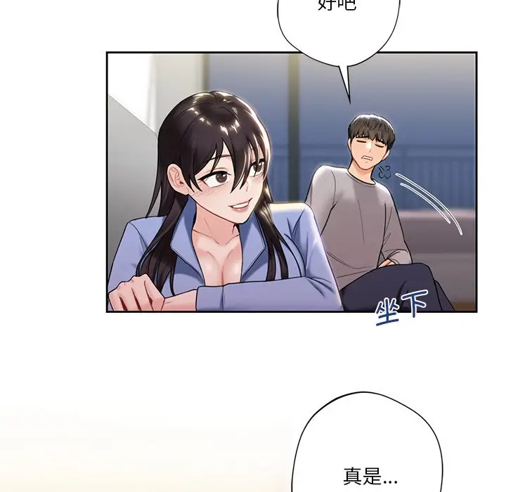 漫画《不当朋友当恋人》第4话第60张图