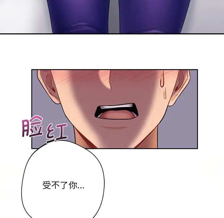 漫画《不当朋友当恋人》第4话第63张图