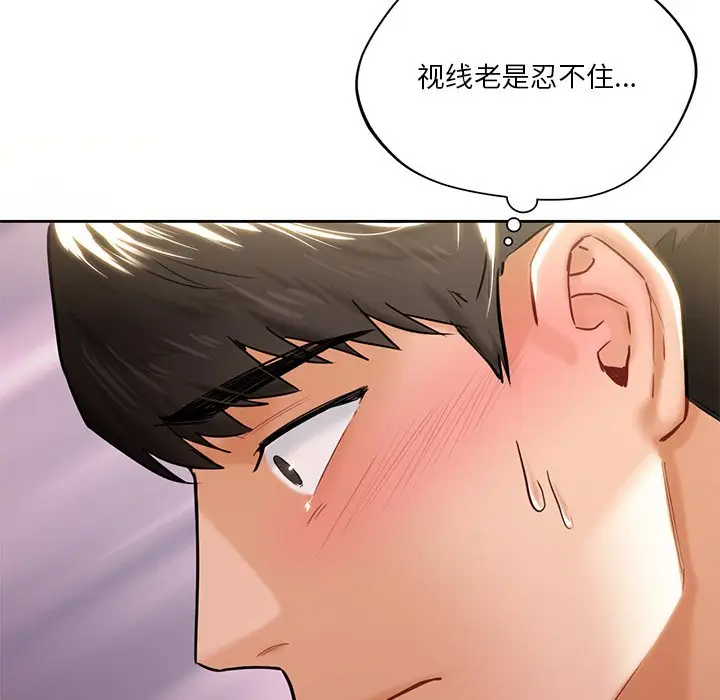 漫画《不当朋友当恋人》第4话第67张图